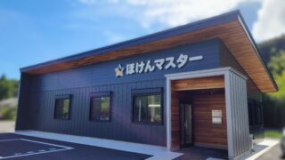 ほけんマスターのWebサイトを新しくしました！