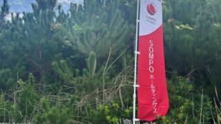 『損保ジャパン九十九里浜の森』維持管理活動に参加しました